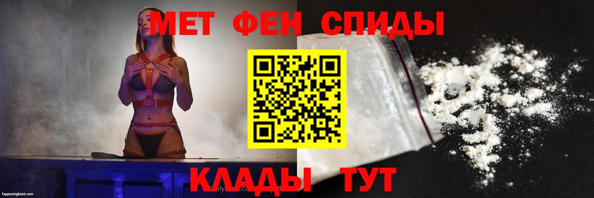 Назарово  Амфетамин Розовый  Вход с VPN 