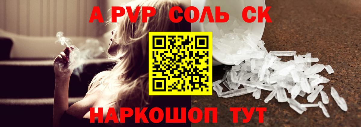 A PVP крисы CK Назарово