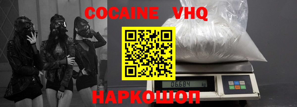 КОКАИН Эквадор  Cocaine 98%  Вход с VPN  Назарово 