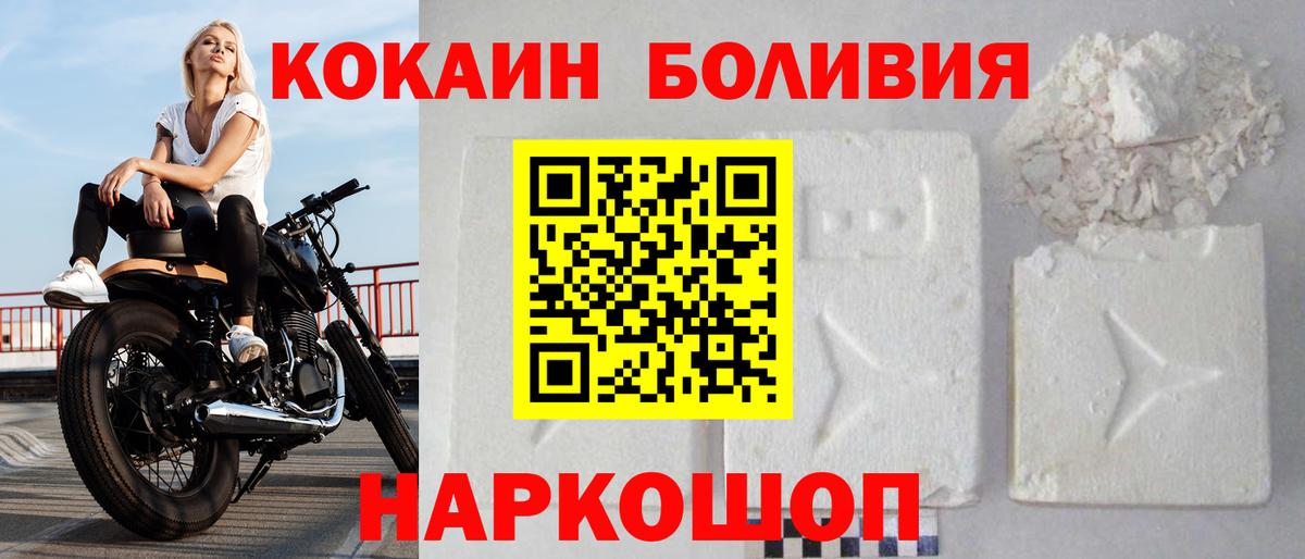 Cocaine 97% Назарово