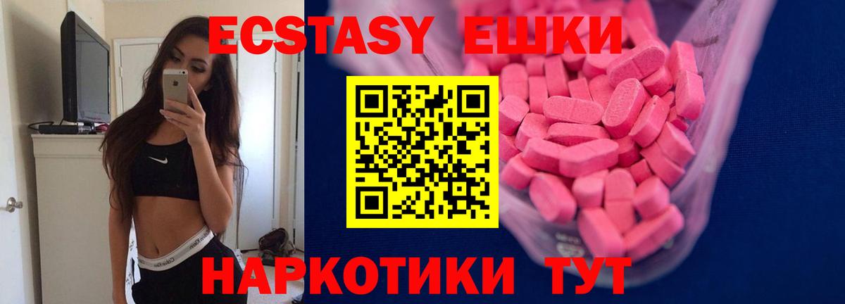 где найти   ЭКСТАЗИ XTC  Вход с VPN  Экстази ешки  Назарово 