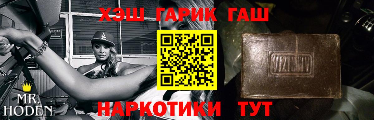 ГАШ AMNESIA HAZE  ГАШИШ гашик  Вход с VPN  Назарово 