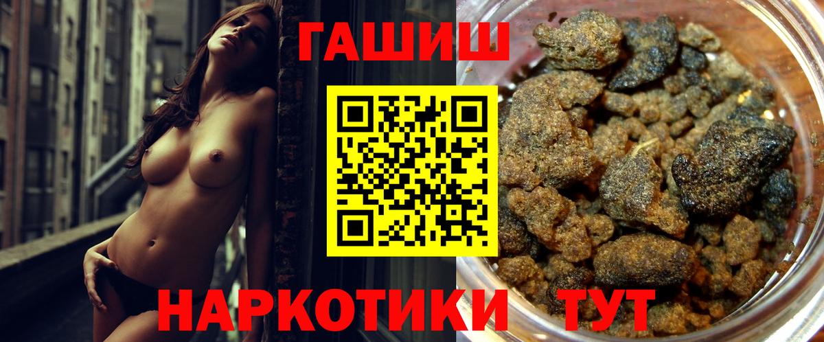 ГАШ хэш Назарово