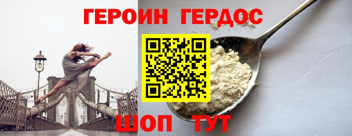 Героин Афган  Вход с VPN  Назарово 