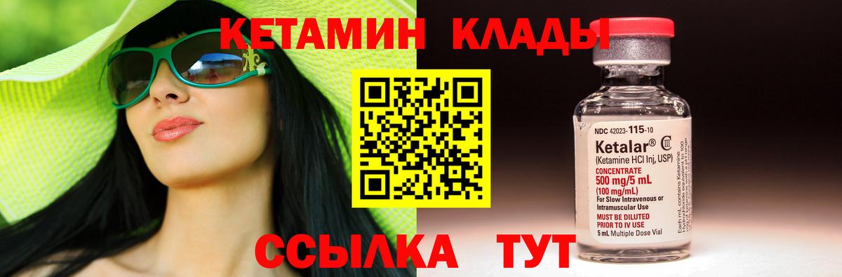 Назарово  Кетамин VHQ  Вход с VPN  КЕТАМИН ketamine 