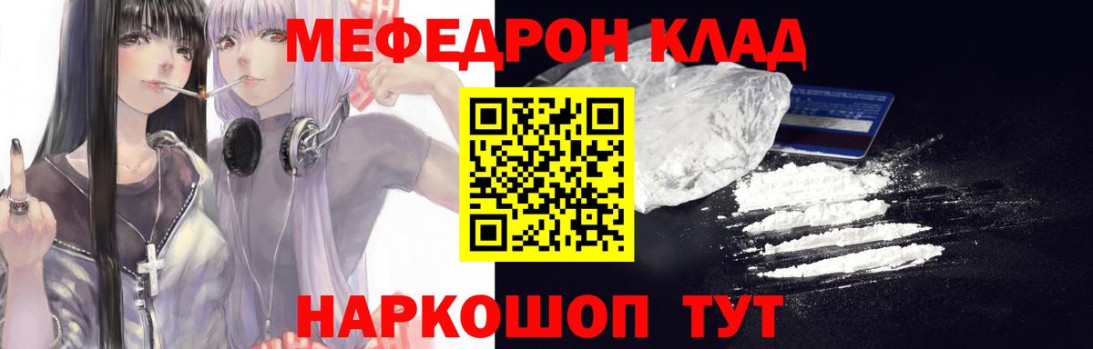 Меф мука Назарово