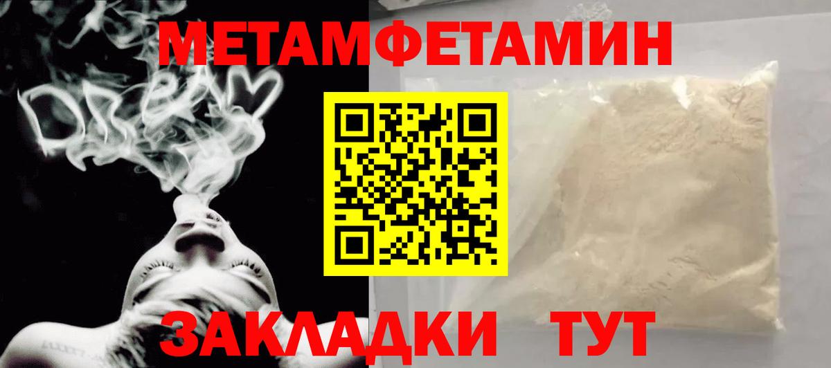 МЕТАМФЕТАМИН кристалл Назарово